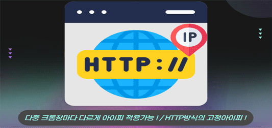 콤보팩토리 HTTP방식 아이피
